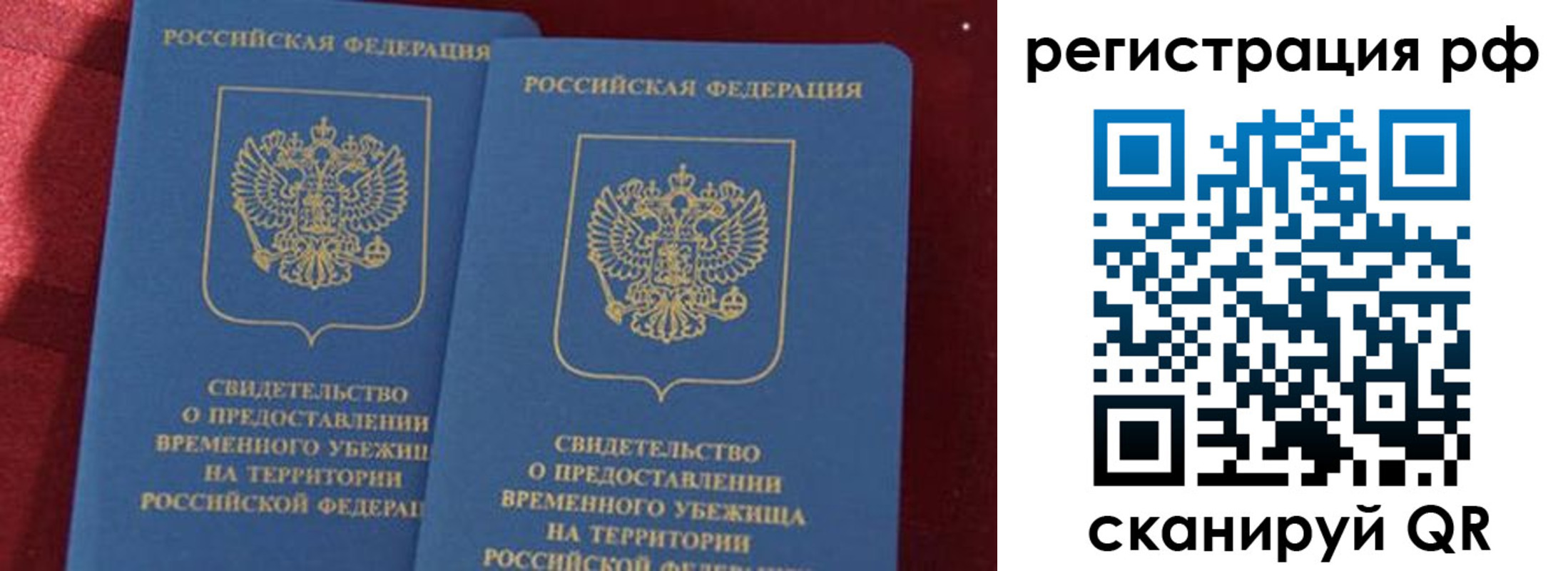 временная регистрация в квартире в Карабаново