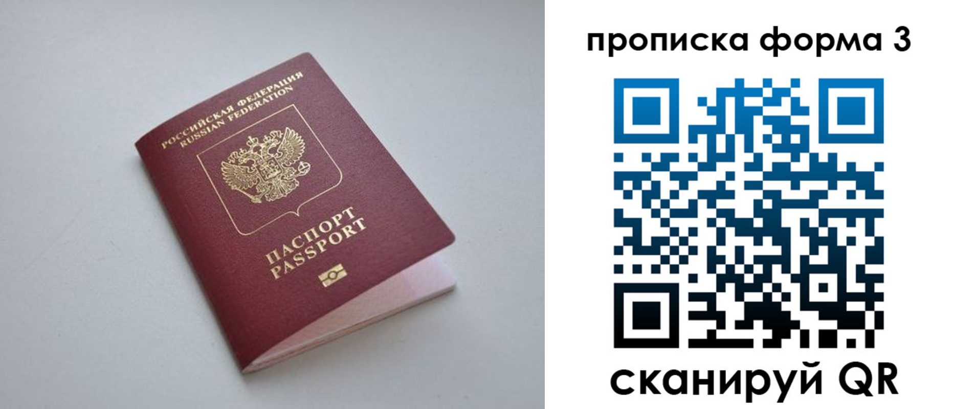 прописка для кредита в Карабаново